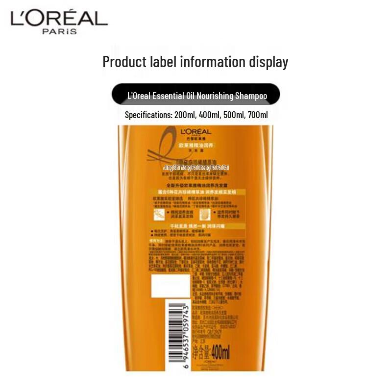 L'Oreal Essential Oil Nourishing Shampoo