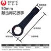 BESITA Striking Box Wrench