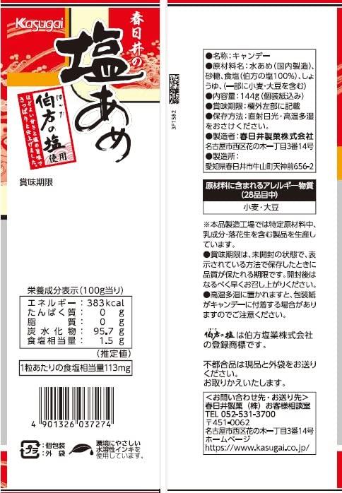 Kasugai Seika A Salt Candy 144g X 12 Bags