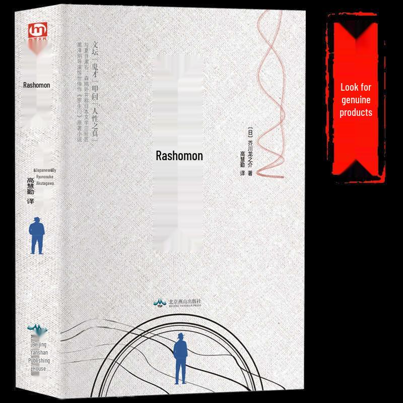 Rashomon: Complete Translation of Ryunosuke Akutagawa s Short Stories (Hardcover)