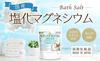 NICHIGA Made In Japan Magnesium Chloride Bath Salt 500g Moisturizing Bath Cosmetic Flakes No Added No Artificial No Preservatives (Nichiga) Colors,