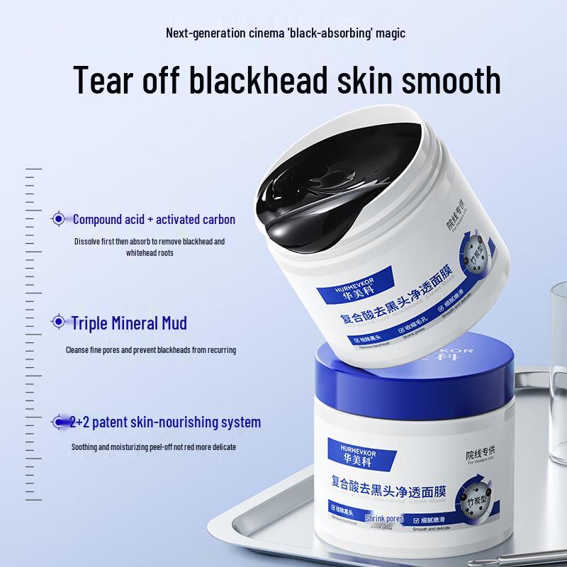 Huameike Compound Acid Blackhead Purifying Mask