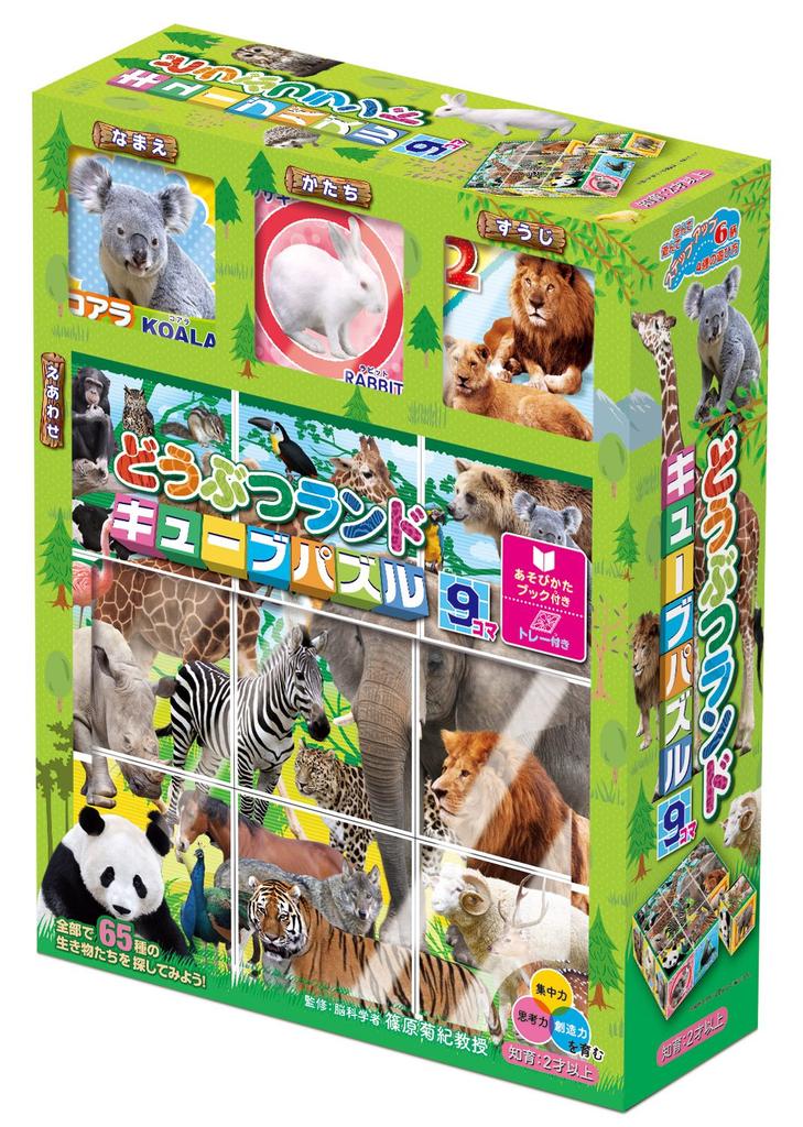 Epoch Animal Land Cube Puzzle with Ages 2 and EPOCH Puzzle, 9-Frame Children's 13-111 Tray, Up, Toy,