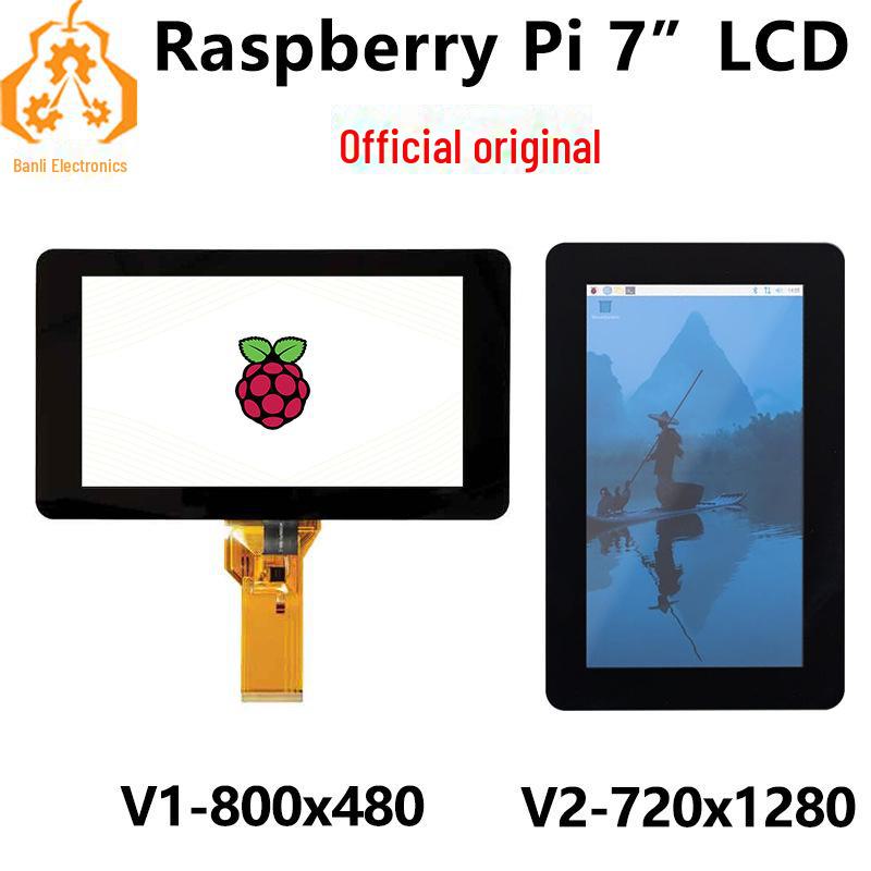 

Raspberry Pi 7-inch DSI Display 2 (720x1280/800x480) 720x1280