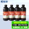 Hongcai UV Inks & Cleaning Solution