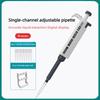Single Channel Manual Continuously Adjustable Pipette Gun Laboratory Digital Micropipette Chemistry Lab Equipment