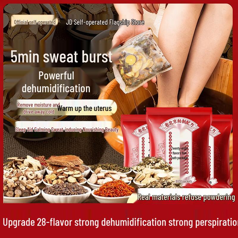 Beibanqiu Herbal Foot Soak Bags