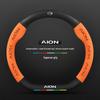 Suede Steering Wheel Cover for GAC AION V/Y/LX/GE3/Mei 580/Plus