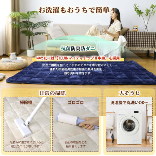 BestOnePlus [Teijin TEIJIN Padding + Aerogel] Rug, Fluffy, Winter Carpet, 130x190 (Approx. 1.5 Tatami Mats), Warm, 6-Layer Construction with Aluminum