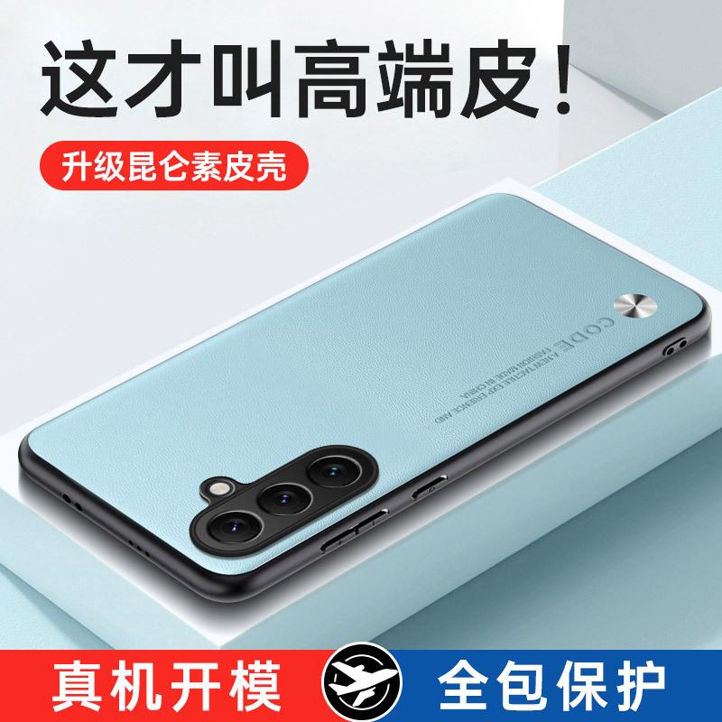 Applicable to Samsung A57 mobile phone case A37 plain leather A17 matte A07 anti-drop A56/A36 protective case A16