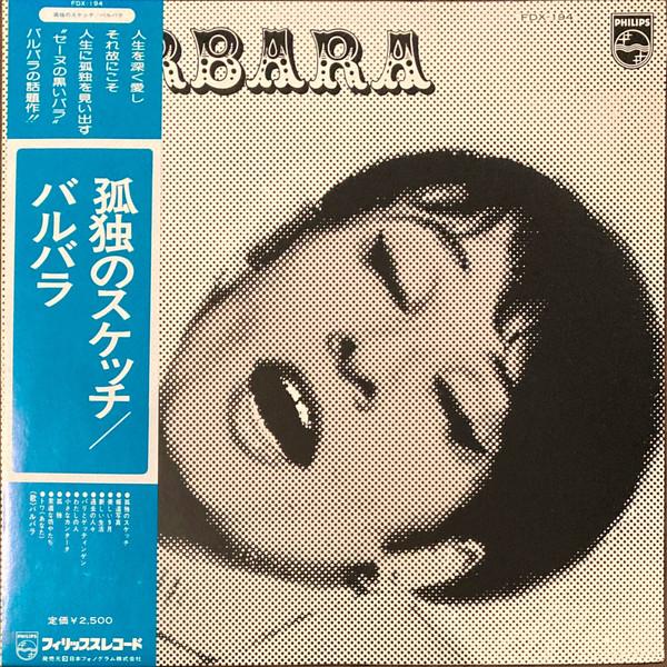 

LP Пластинка BARBARA - Эскиз одиночества FDX194 PHILIPS 1976 Япония Поп Б/У