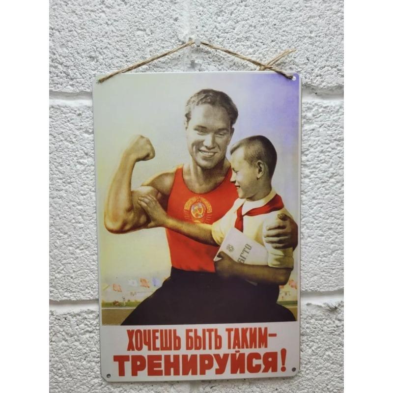 

Радянський плакат «Ні пияцтву», Агітаційний знак проти алкоголізму