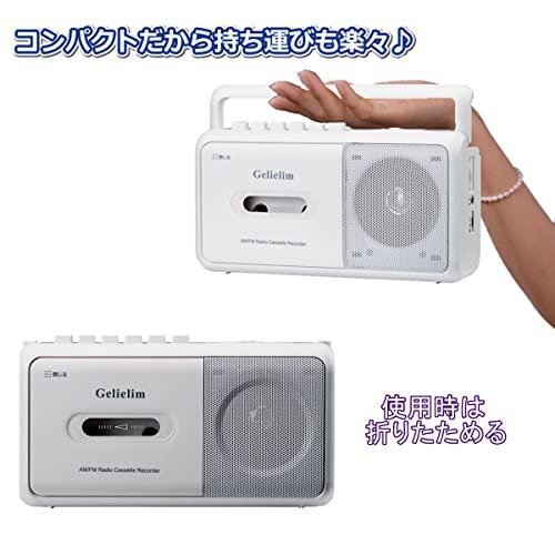 Gelielim Portable Cassette Player with FM/AM/Wide FM Support, Cassette Tape Playback/Recording, AC 100V/Battery Operated, White