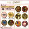 Tenyo Harry Potter Harry Potter Gold Badge Hogsmeade Diagon Alley Box of & [Set 10]