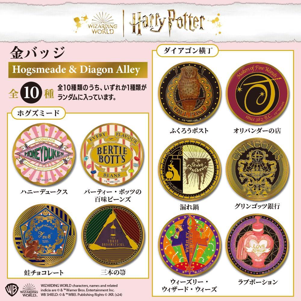 Tenyo Harry Potter Harry Potter Gold Badge Hogsmeade Diagon Alley Box of & [Set 10]
