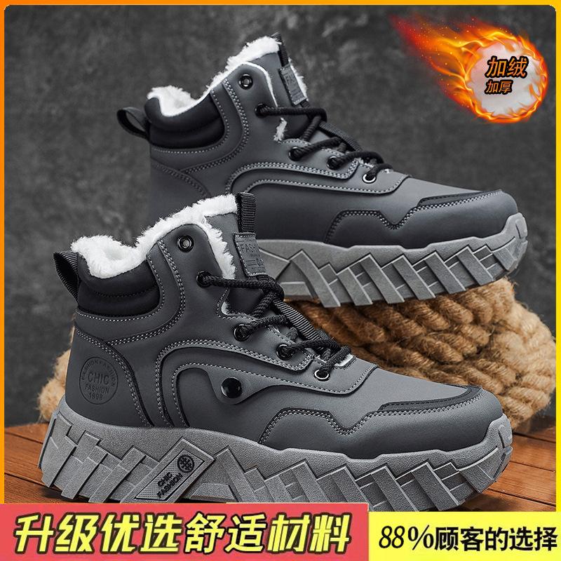 Snow boots winter velvet thickened warm cotton shoes sub-zero cold resistance thick-soled high-top Martin boots