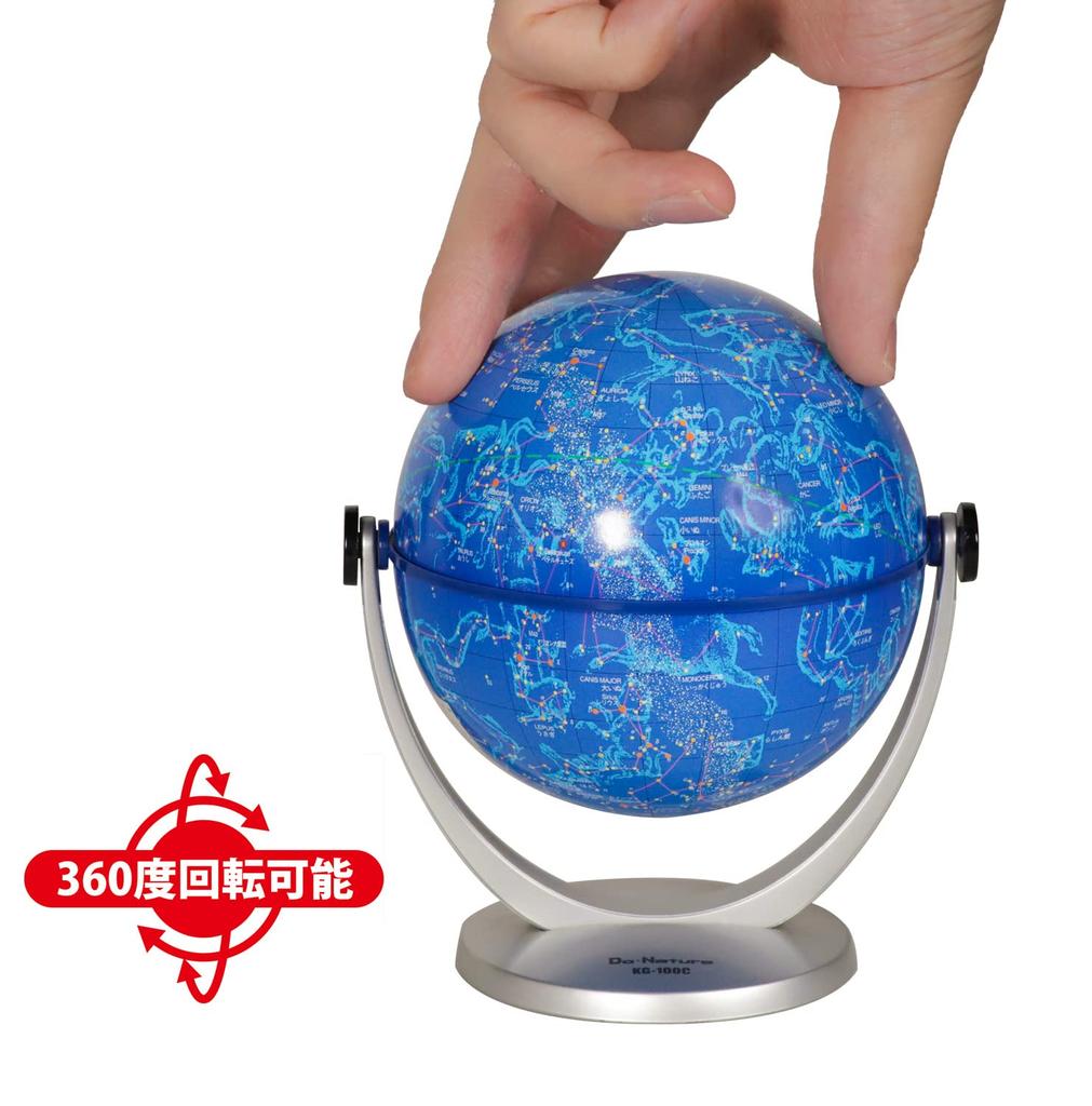 Kenko Celestial Globe KG-100C