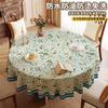 Modern Circular Tablecloth Waterproof and Dustproof Tablecloth Decorative Fabric Household High Temperature Resistant Placemat