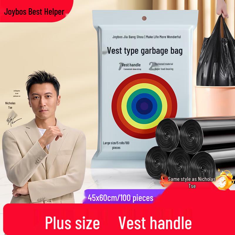 Jiabangshou Vest Handle Garbage Bags
