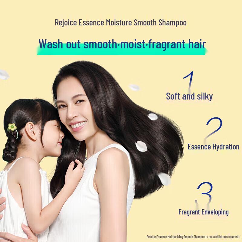 Rejoice Essence Moisturizing Smooth Shampoo