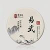357g Yiwu Reifer Puerh Tee 2020 Jahr Alter Baum Pu-erh Gekochter Tee Yunnan Pu'er Tee