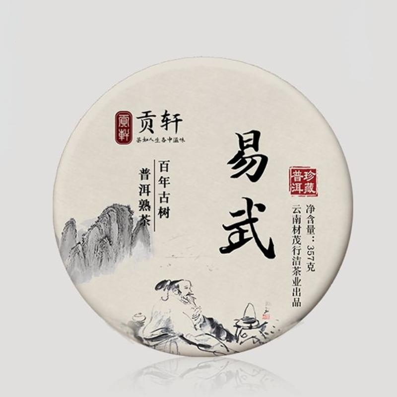 357g Yiwu Reifer Puerh Tee 2020 Jahr Alter Baum Pu-erh Gekochter Tee Yunnan Pu'er Tee