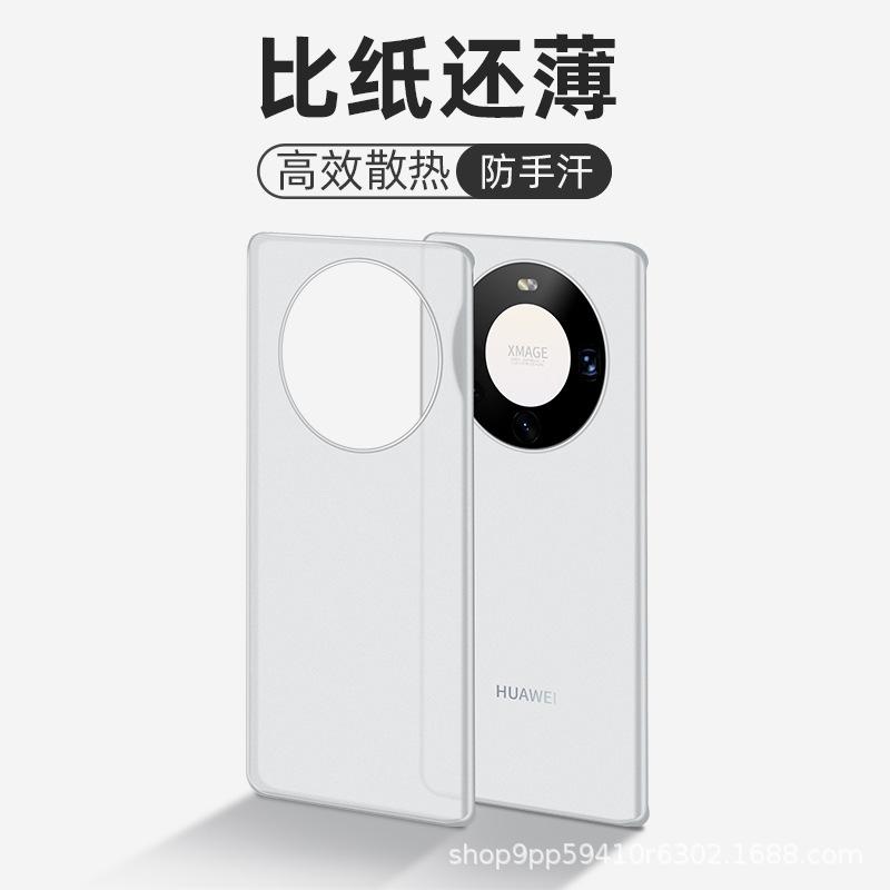Applicable to Huawei mate80PRO + mobile phone case ultra-thin matte PP case transparent Pura80 all-inclusive anti-fingerprint sheath