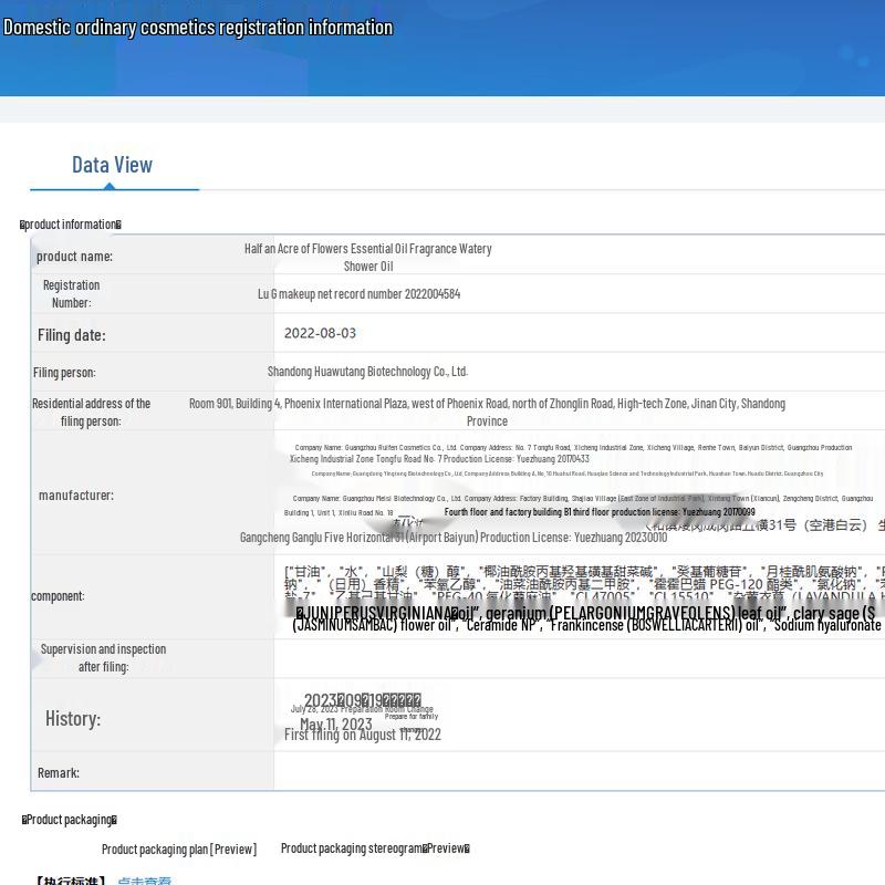 Ban Mu Hua Tian Rose Shower Oil & Camellia Shampoo Set