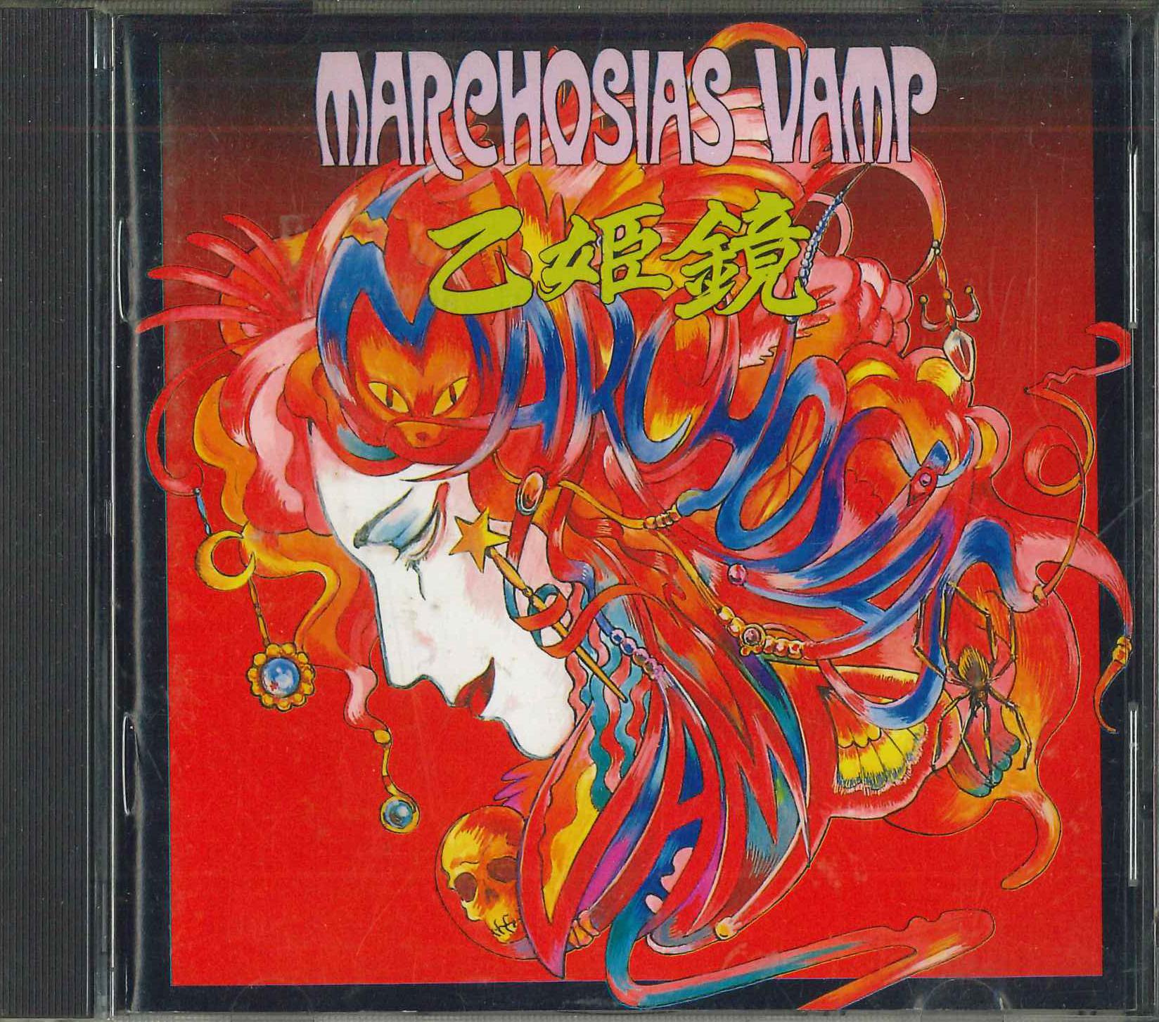 

CD MARCHOSIAS VAMP - Otohimekyo GONG6014CD CAPTAIN 1990 Япония Японский Поп/Рок Б/У