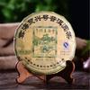 C-PE151 Yunnan Seven Son Raw Puer Tea Health Care 357g   English: C-PE151 Yunnan Seven Son Raw Pu'er Health Tea 357g