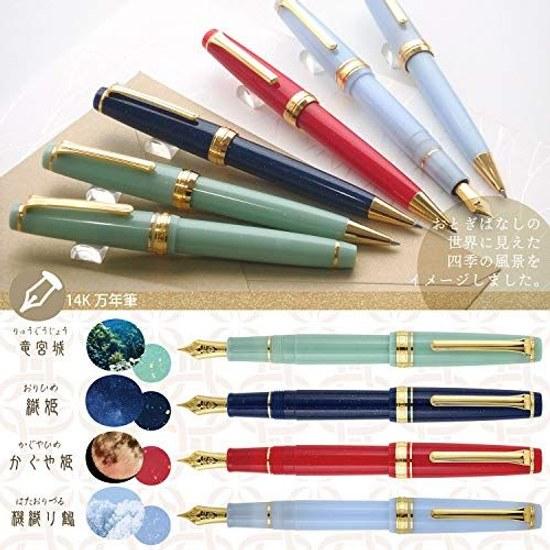 Sailor Fountain Pen Shiki Ori Otogibanashi Orihime Medium Fine
