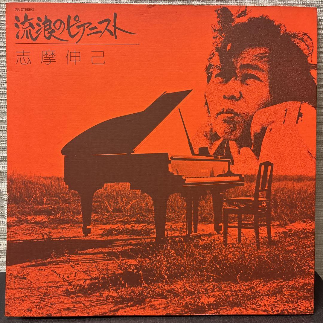 

[USED] Nobuki Shima - Wandering Pianist Records