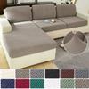 Thick Jacquard Sofa Seat Cushion Cover Funiture Protector Stretch Couch Covers ForLiving Room Removable Seat Slipcover Kids Pets