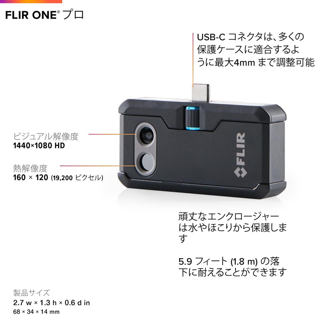 FLIR ONE Pro 19200 pixel infrared thermography for Android super resolution native Manufacturer part (Type-C), (160x120 IR) number 435-0007-03