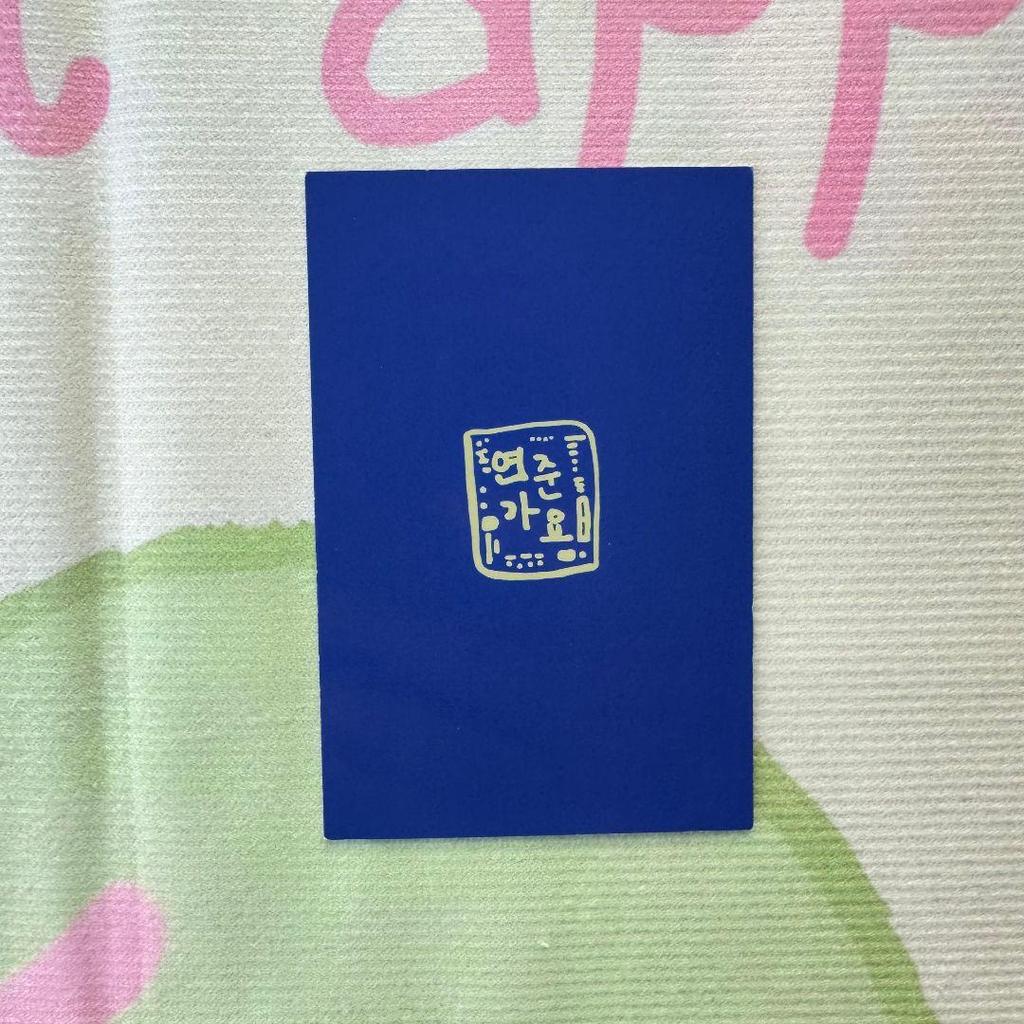 [USED] TXT MC Public Broadcast Popular Songs YEONJUN Trading Card YEONJUN