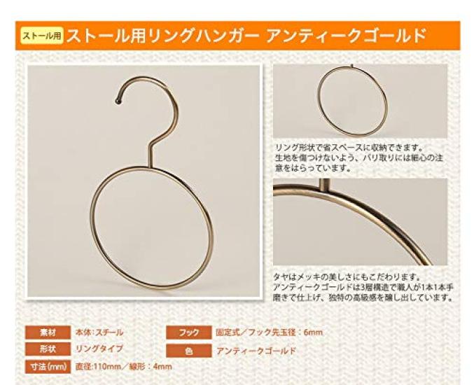 Taya Hanger for Scarves and Antique Set of 5 Stoles, SSH-200, Gold,