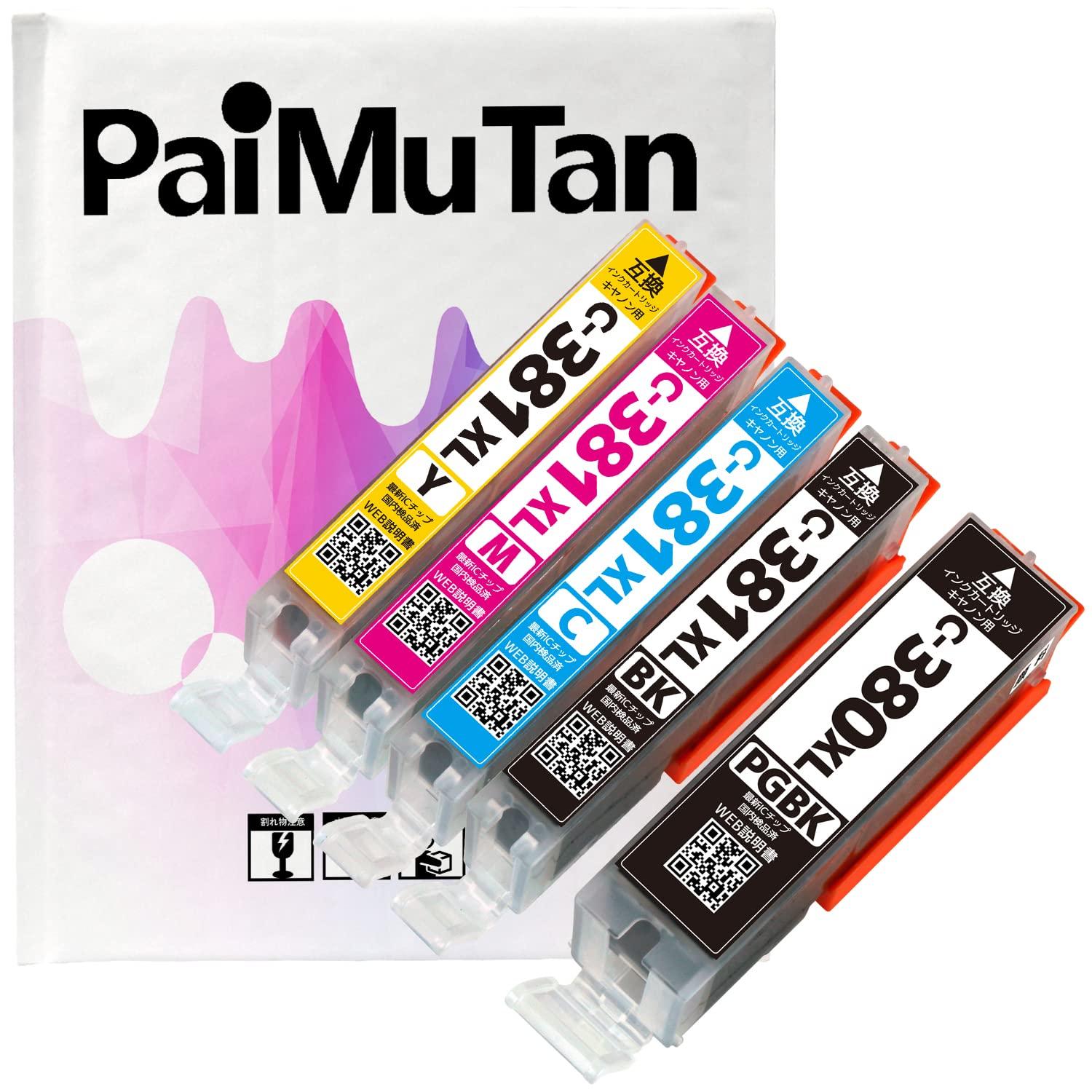 

Multipack of Canon Compatible Ink 380XLBK for and Compatible with PIXUS and Features Ink Level Made with Certified Factory and Compatible with Genuine