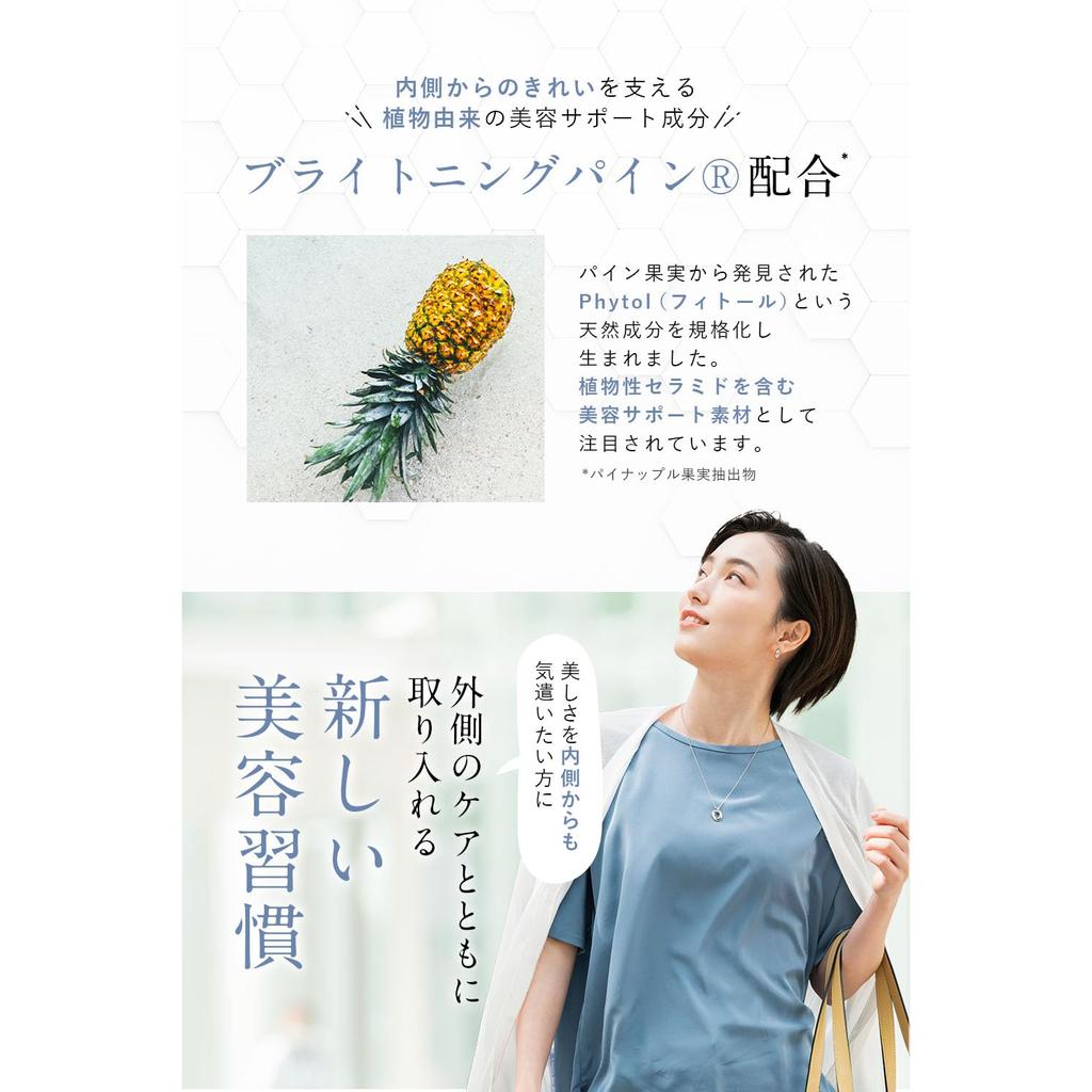 Vnitřní zářivá podpora: WHITH WHITE Doplněk stravy - Zlepšovač krásy s ceramidy, placentou a kolagenem, Vyrobeno v Japonsku