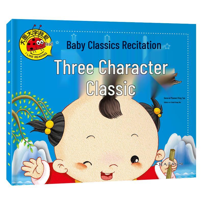 Children's Classic Chinese Learning Picture Books