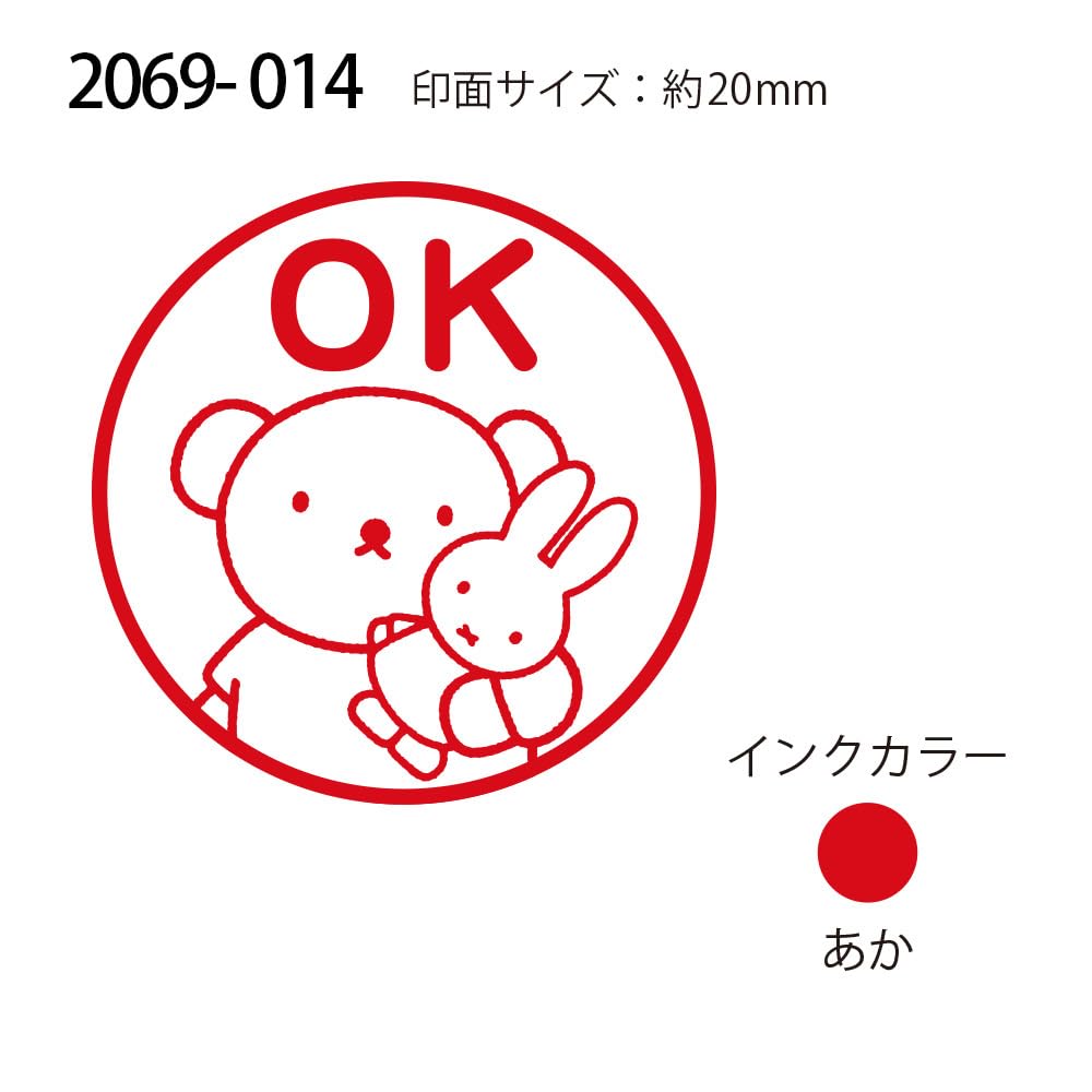 Kodomonookao Stamp Bruna Penetration Stamp SQ Boris/OK 2069-014