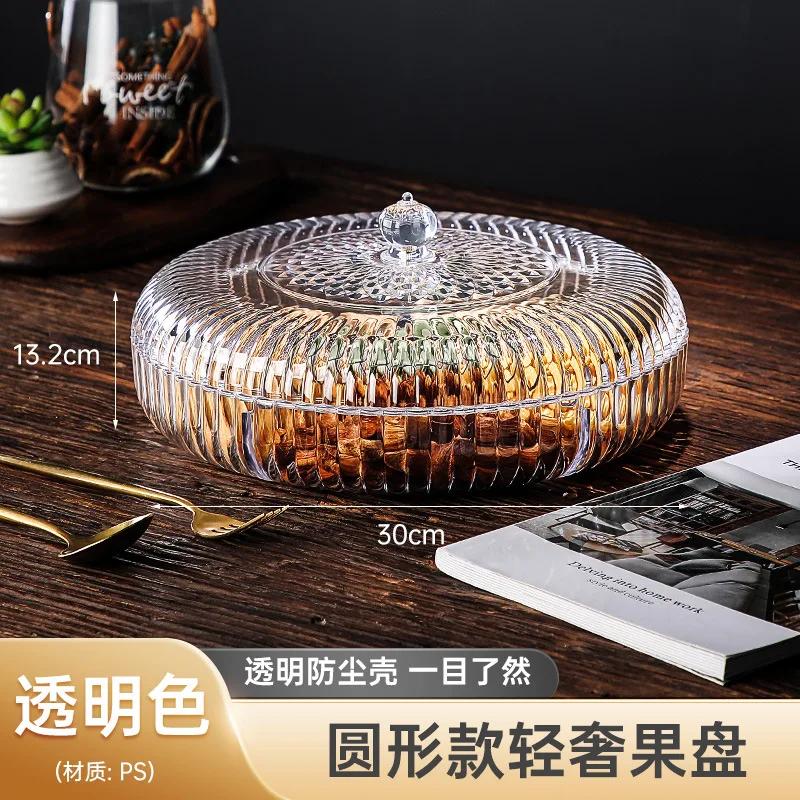Multi layer Transparent Snacks Box Dust-proof Acrylic Dry Fruit Tray Candy Nut Storage Box Modern Living Room Sundries Container