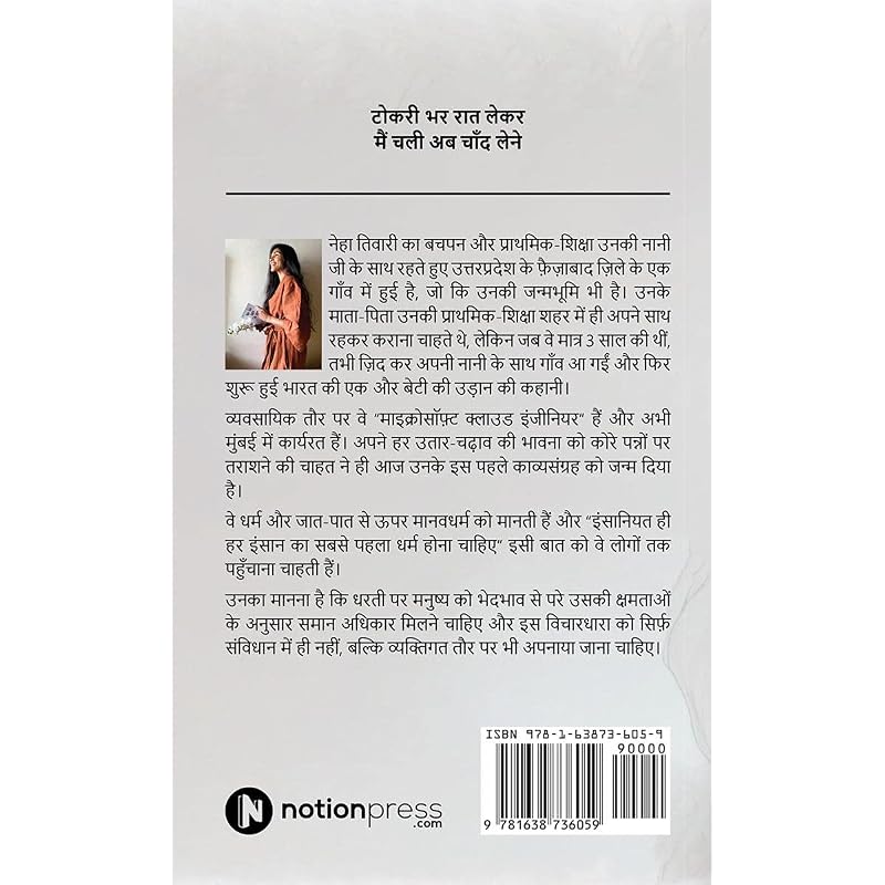 Dhoop Aur Chhaanv Ke Beech / ,,,,,,,,,,...,!