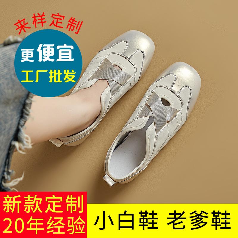 Customized Leather Little White Shoes Women's 2025 New Fashion Single Shoes Flat Bottom Cross Elastic Band Niche Single Shoes Ballet Style