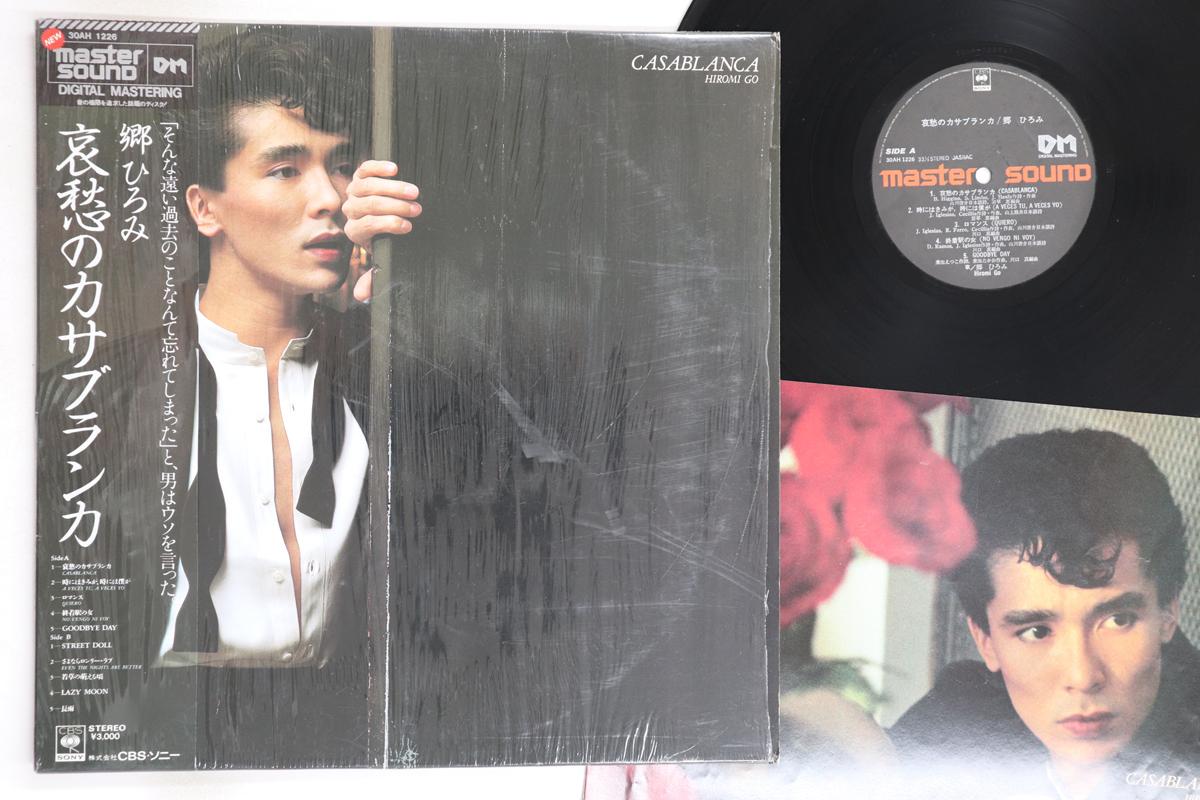 

LP Record HIROMI GO - Casablanca 30AH1226 CBS SONY 1982 Japan Obi Japanese Pop/Rock Used