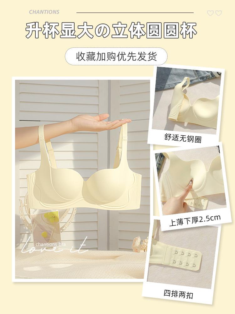 Traceless underwear women's small breasts gather and show a large collection of secondary breasts to prevent sagging, the new popular steel ring bra