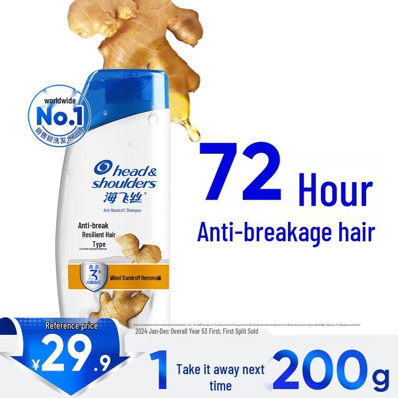 

Шампунь Head & Shoulders Имбирь против перхоти и ломкости волос 200 г