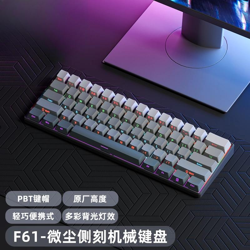 Portable wired backlit mechanical keyboard 61 keys compact gaming office peripheral tea or red switch option smooth typing
