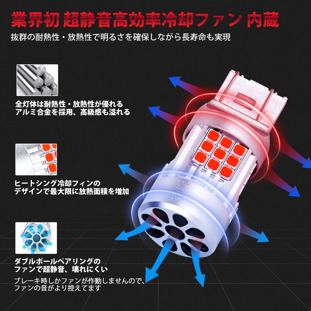 OPPLIGHT T20 Double LED Brake Lamp, Red, Compatible with Vehicle Inspections, Small Interlocking, T20,