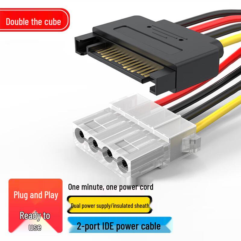 PC Internal Power Adapter & Splitter Cables 20CM