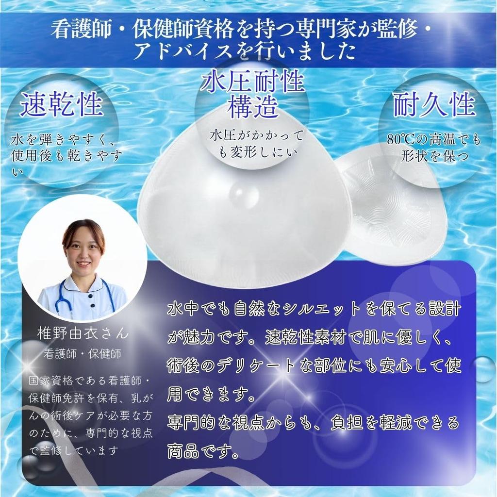 [Mycopuera] Breast Cancer Pad, Swimsuit/Water Use, Masturbation Pad, Transparent Silicone Pad, Hot Springs/Bath (150g)